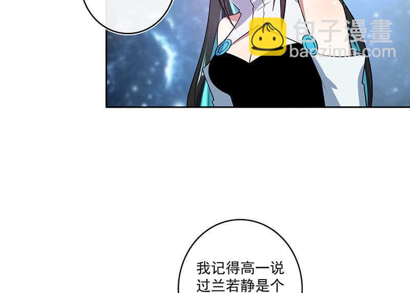 🍘我的充电女友 薛定谔的喜欢 第15页