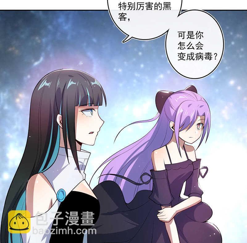 🍘我的充电女友 薛定谔的喜欢 第16页