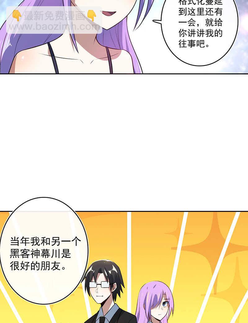 🍘我的充电女友 薛定谔的喜欢 第18页