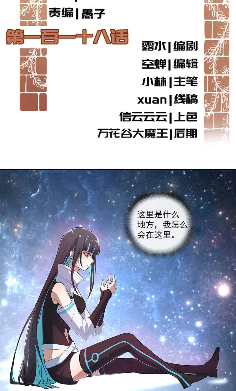 🍘我的充电女友 薛定谔的喜欢 第2页