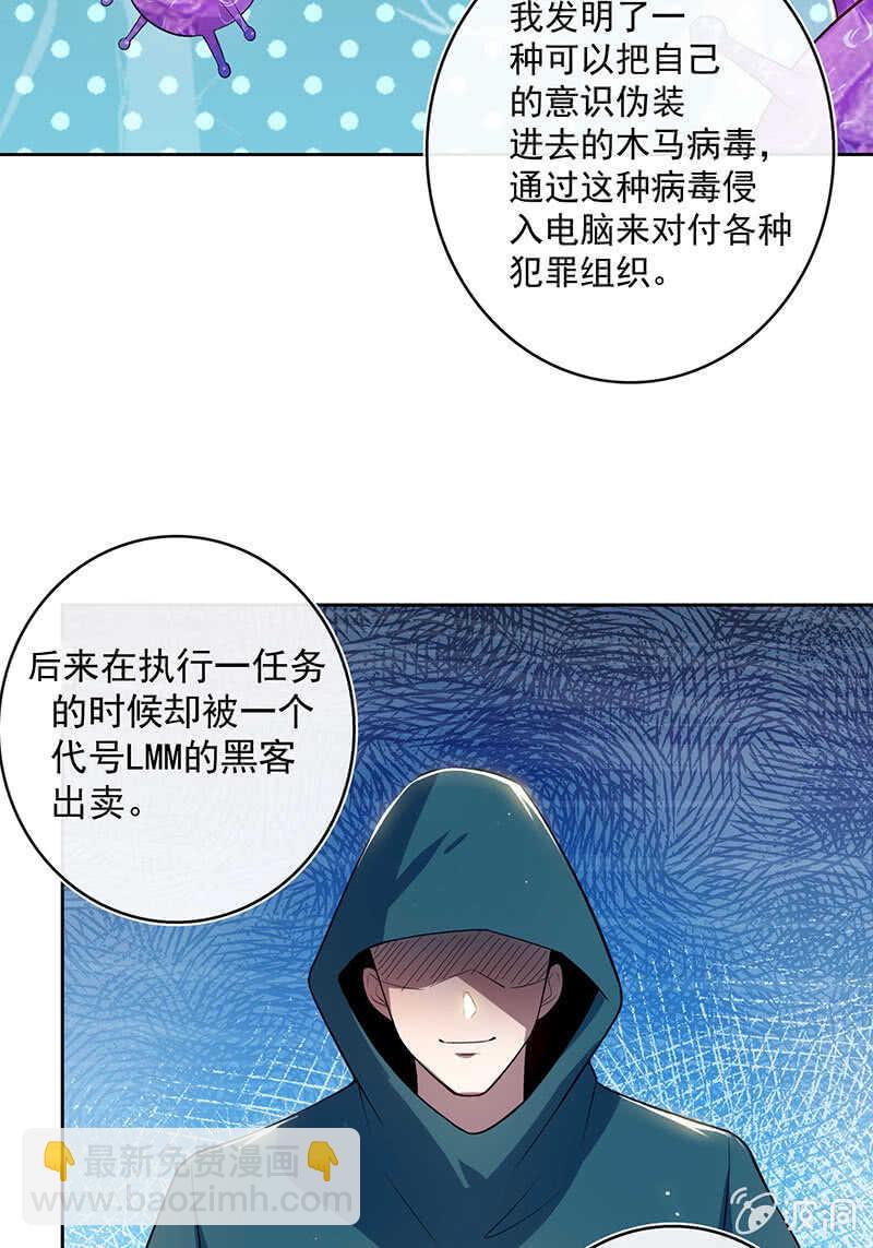 🍘我的充电女友 薛定谔的喜欢 第21页