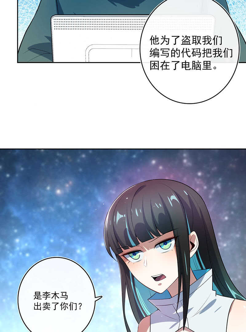 🍘我的充电女友 薛定谔的喜欢 第22页