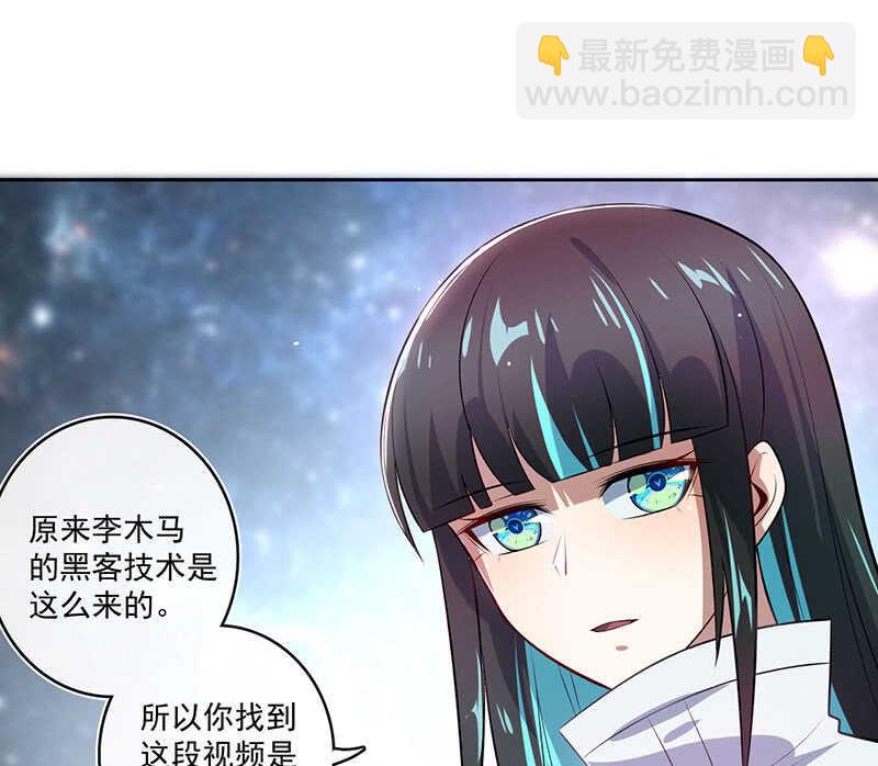 🍘我的充电女友 薛定谔的喜欢 第24页