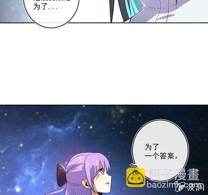 🍘我的充电女友 薛定谔的喜欢 第25页