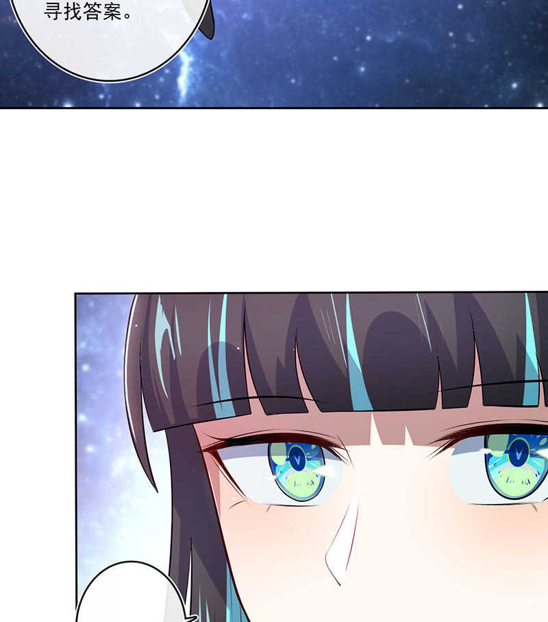 🍘我的充电女友 薛定谔的喜欢 第27页