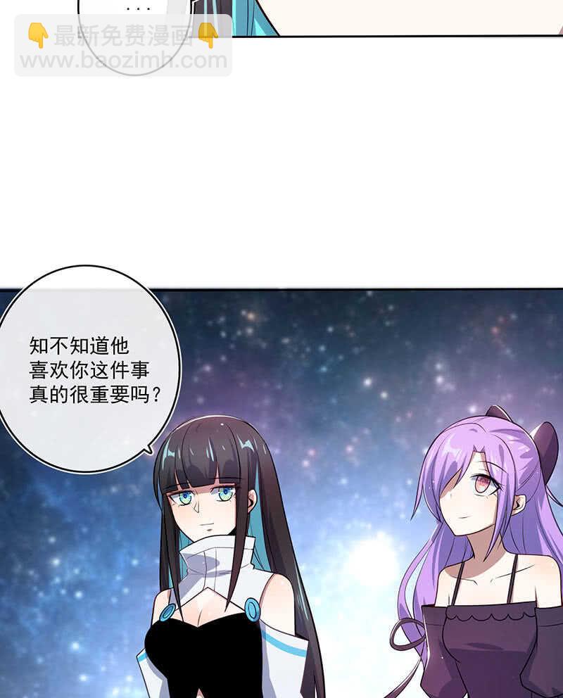 🍘我的充电女友 薛定谔的喜欢 第28页
