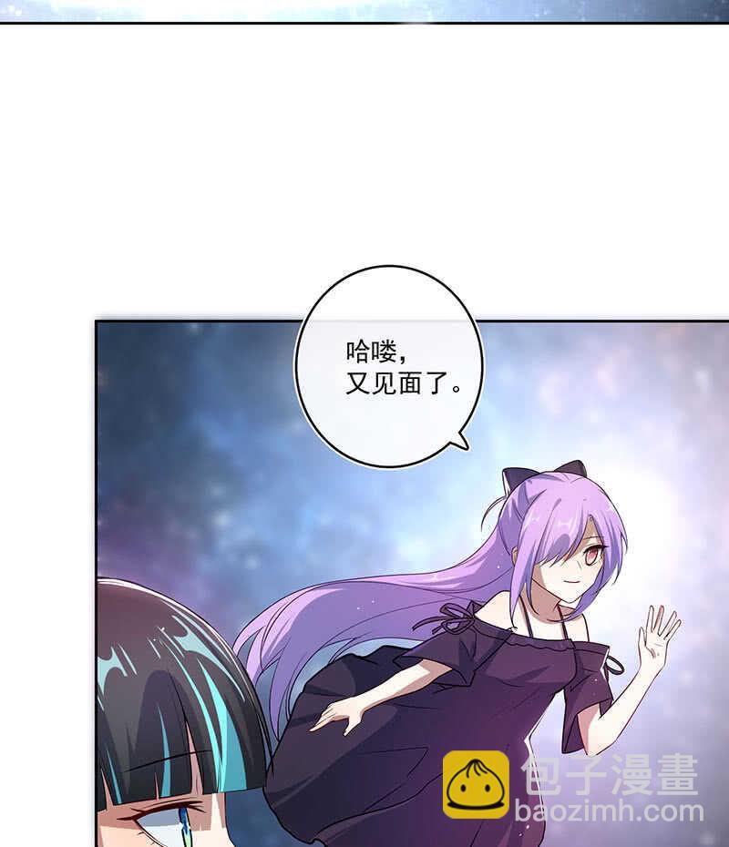 🍘我的充电女友 薛定谔的喜欢 第3页