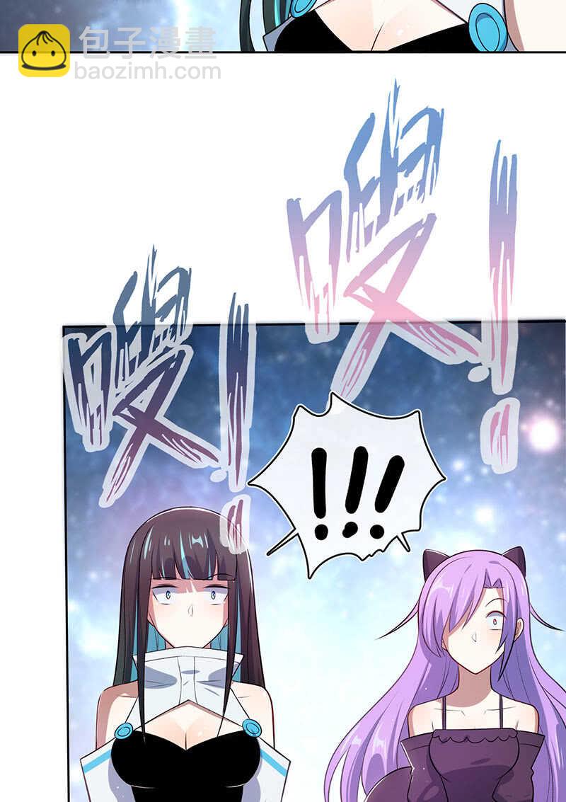 🍘我的充电女友 薛定谔的喜欢 第31页
