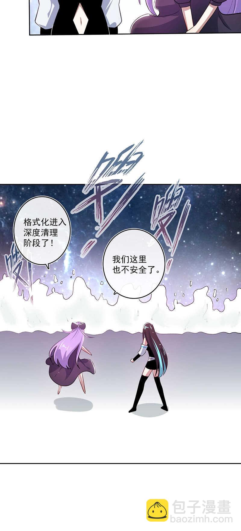 🍘我的充电女友 薛定谔的喜欢 第32页