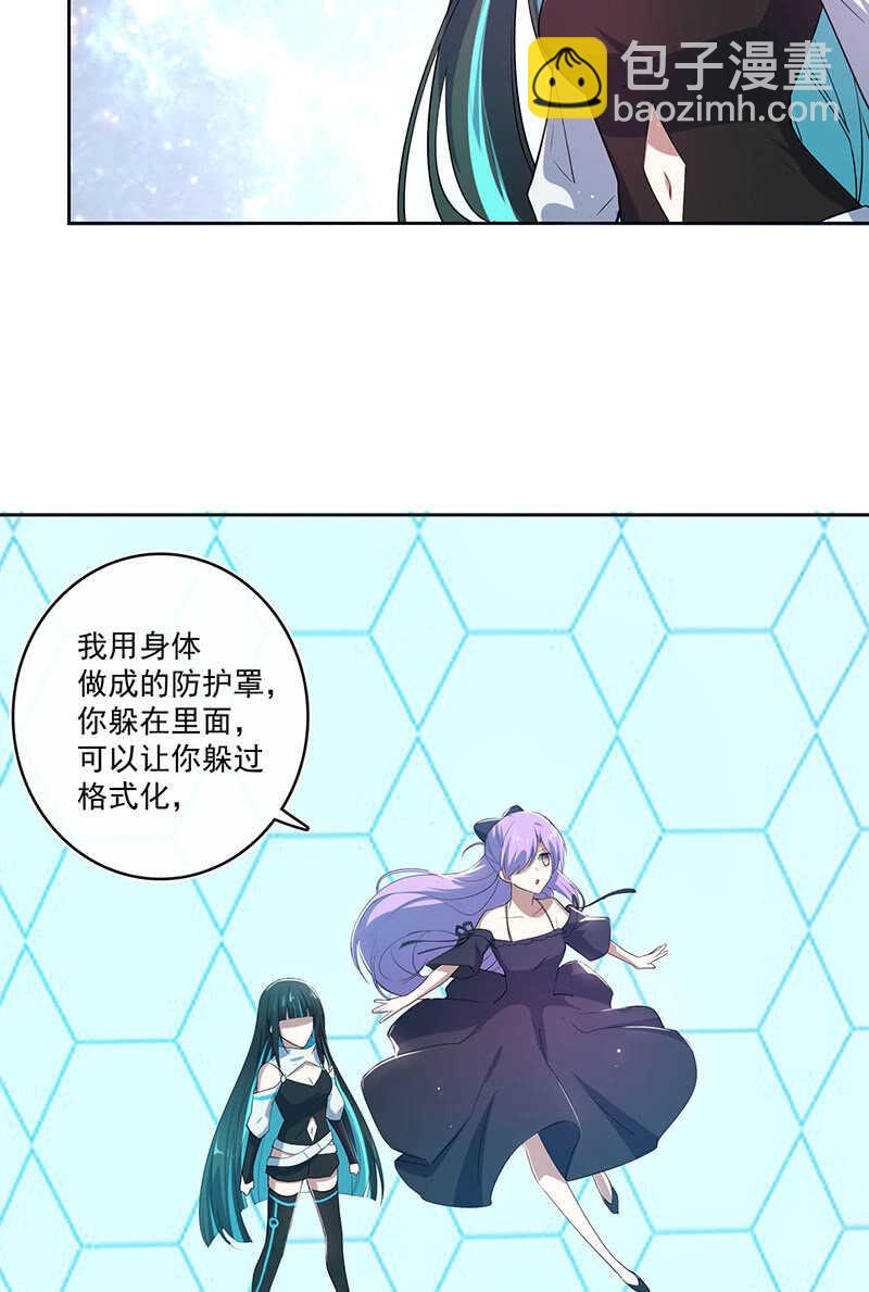 🍘我的充电女友 薛定谔的喜欢 第36页