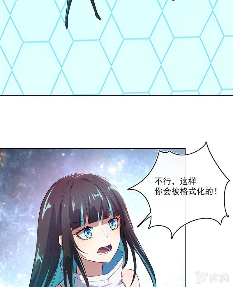 🍘我的充电女友 薛定谔的喜欢 第37页