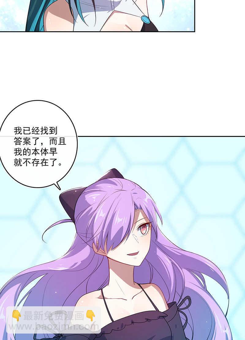 🍘我的充电女友 薛定谔的喜欢 第38页