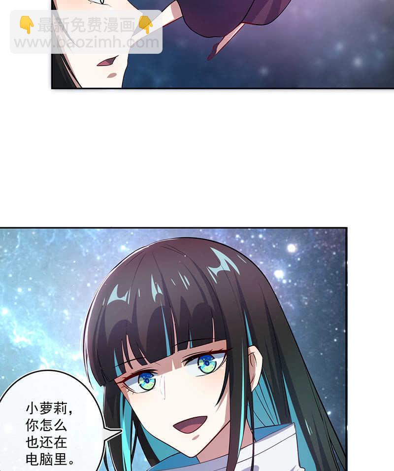 🍘我的充电女友 薛定谔的喜欢 第4页