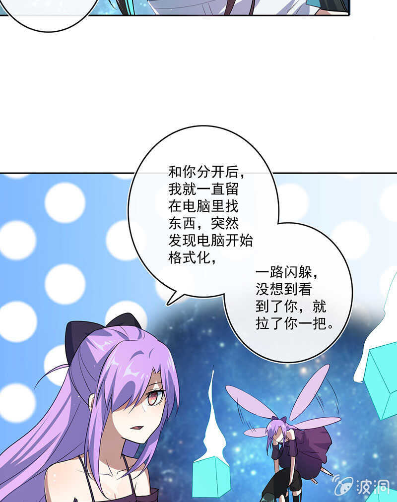 🍘我的充电女友 薛定谔的喜欢 第5页