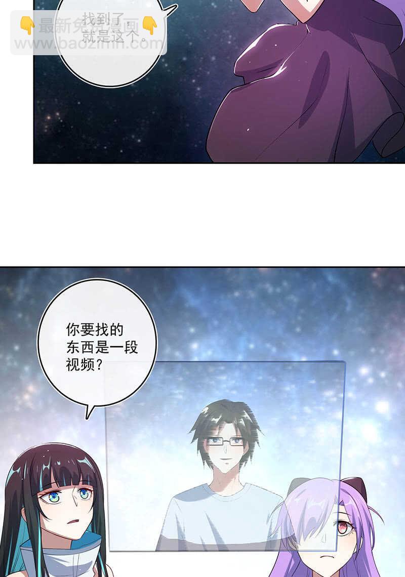 🍘我的充电女友 薛定谔的喜欢 第8页