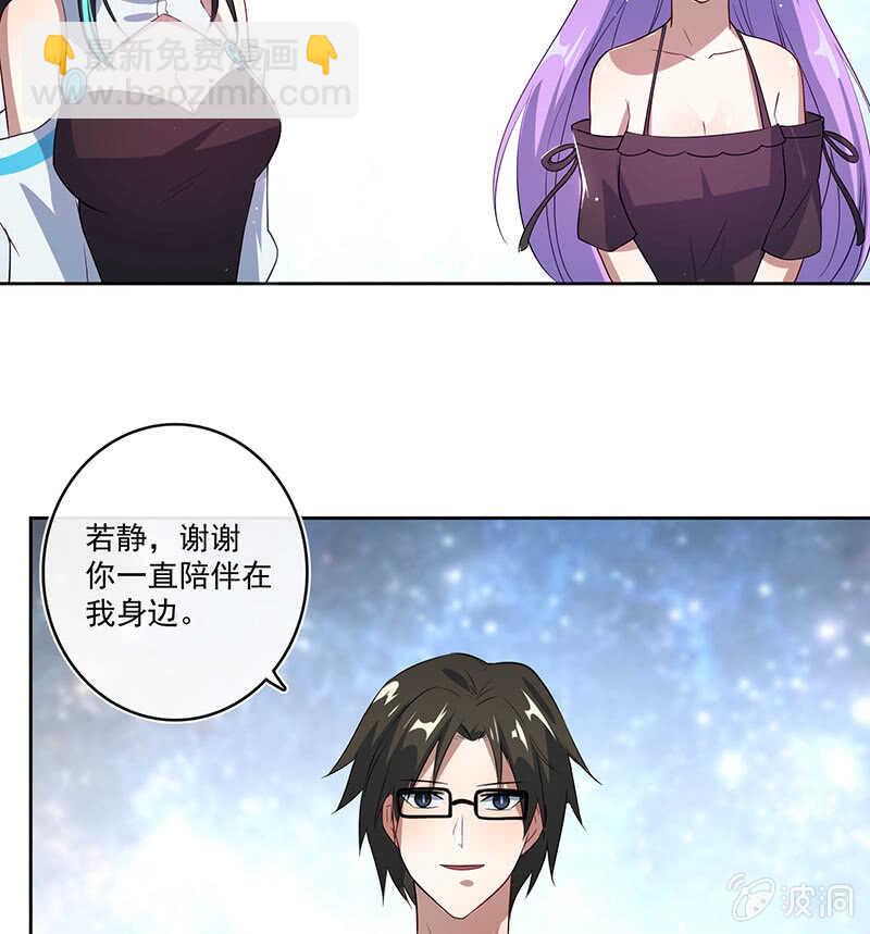 🍘我的充电女友 薛定谔的喜欢 第9页