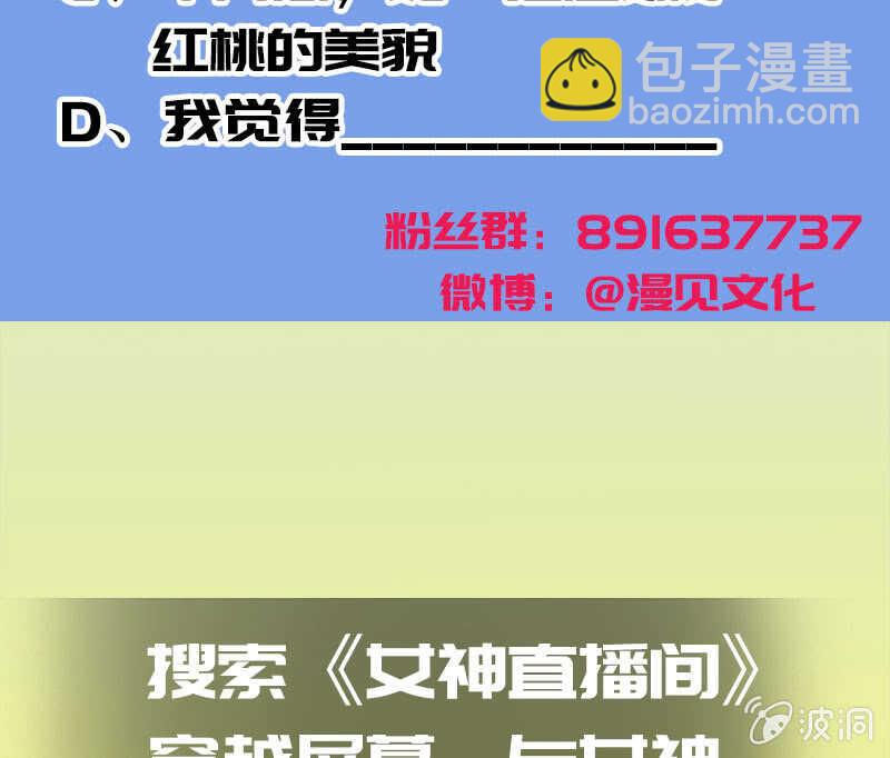 🍘我的充电女友 最有嫌疑的人 第45页