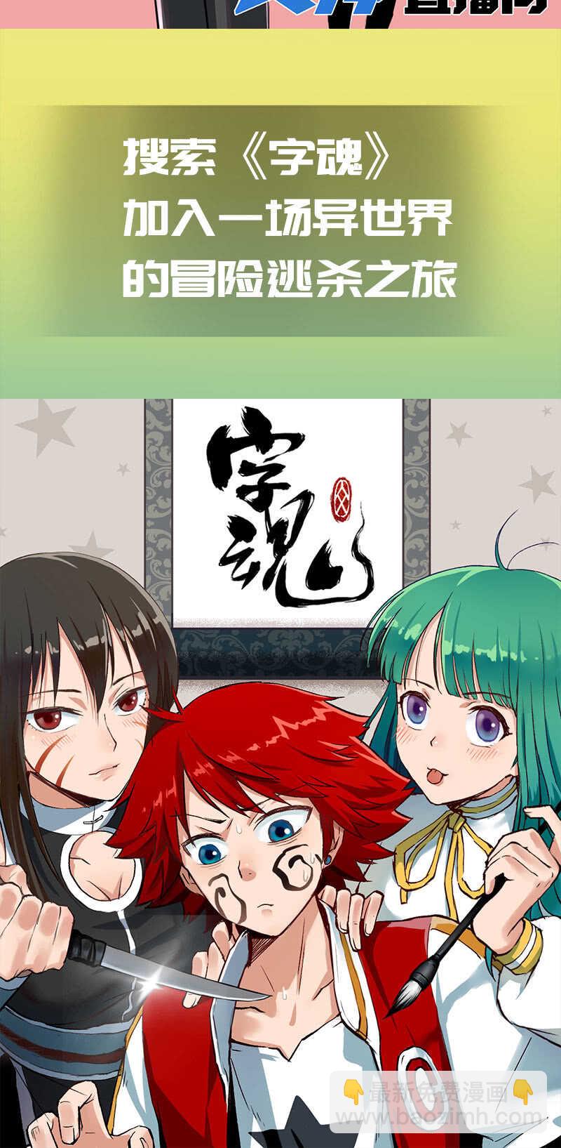 🍘我的充电女友 最有嫌疑的人 第47页