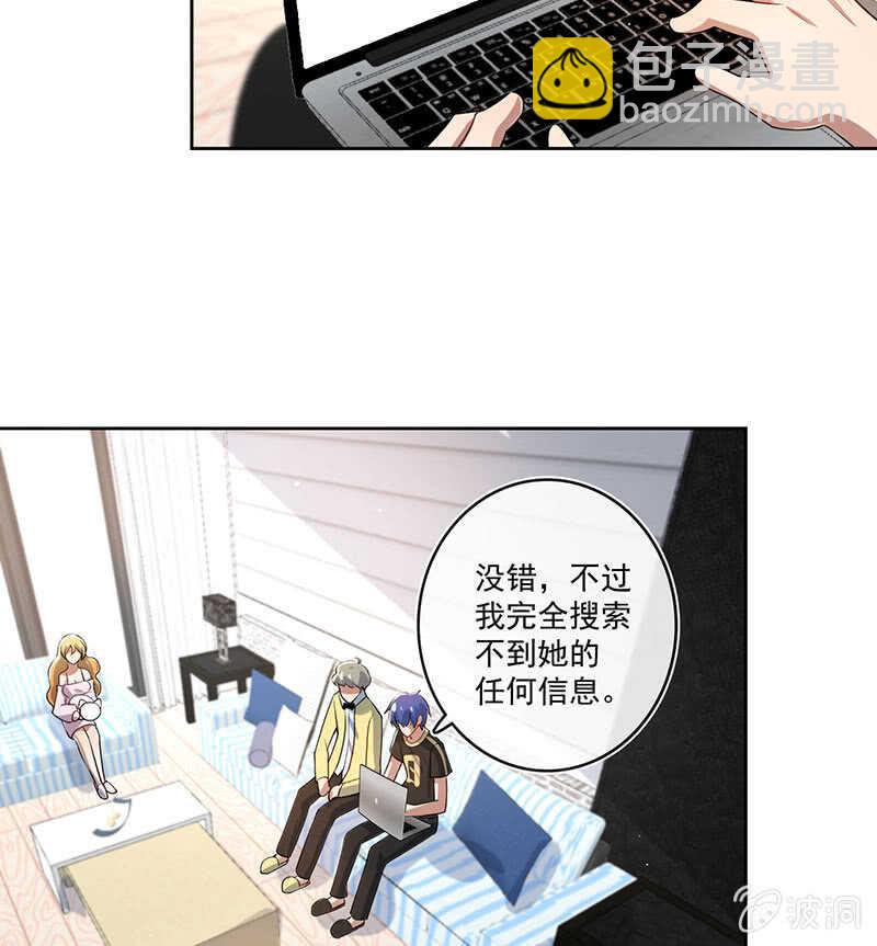 🍘我的充电女友 最有嫌疑的人 第5页