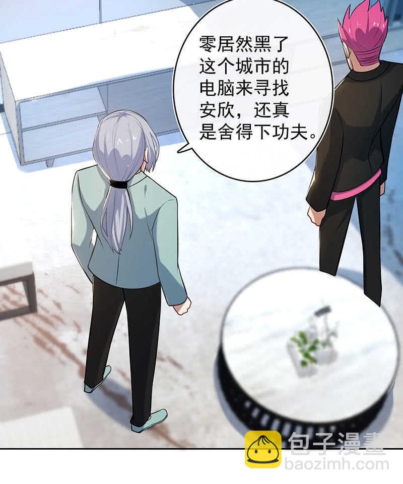 🍘我的充电女友 安欣，欢迎回来！ 第12页