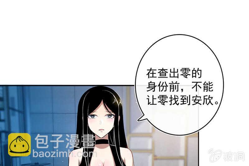 🍘我的充电女友 安欣，欢迎回来！ 第13页