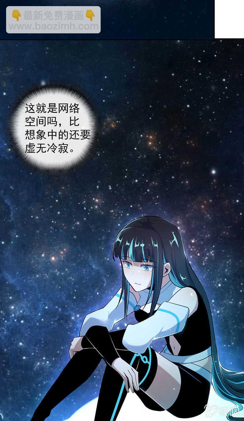 🍘我的充电女友 安欣，欢迎回来！ 第17页