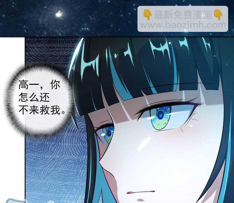 🍘我的充电女友 安欣，欢迎回来！ 第19页
