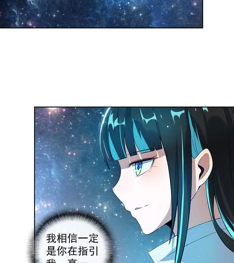 🍘我的充电女友 安欣，欢迎回来！ 第26页