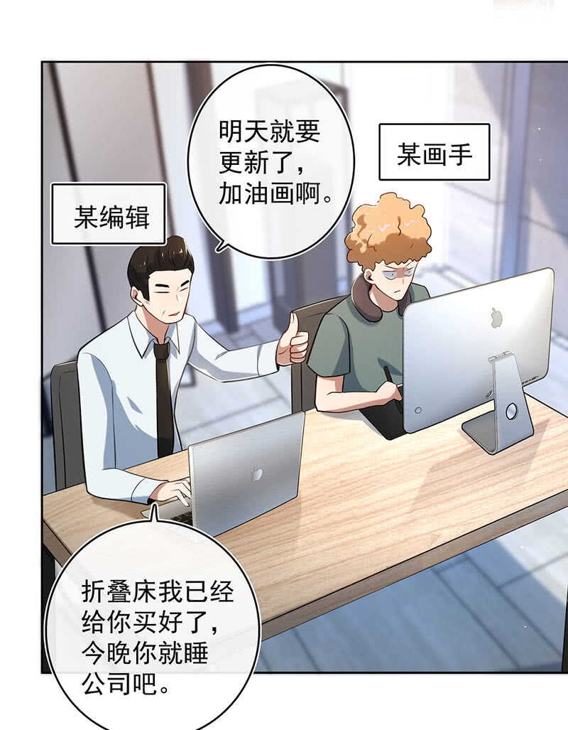 🍘我的充电女友 安欣，欢迎回来！ 第3页