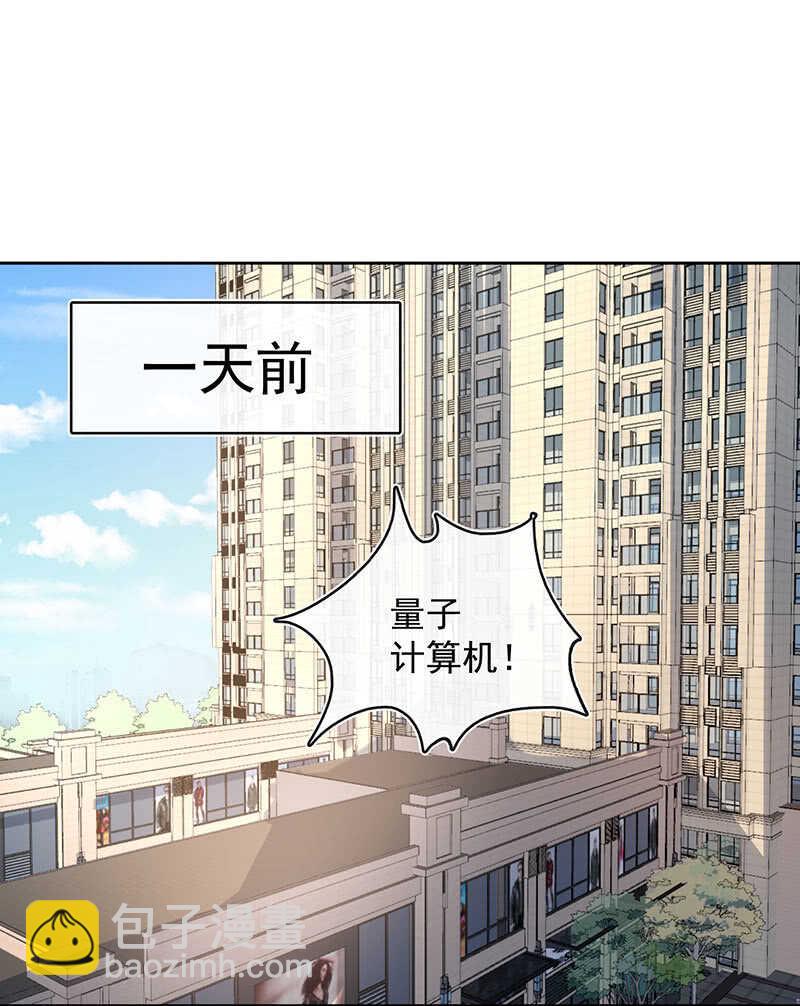🍘我的充电女友 安欣，欢迎回来！ 第35页