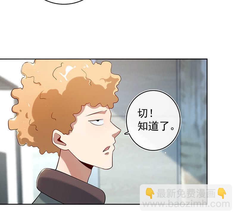 🍘我的充电女友 安欣，欢迎回来！ 第4页