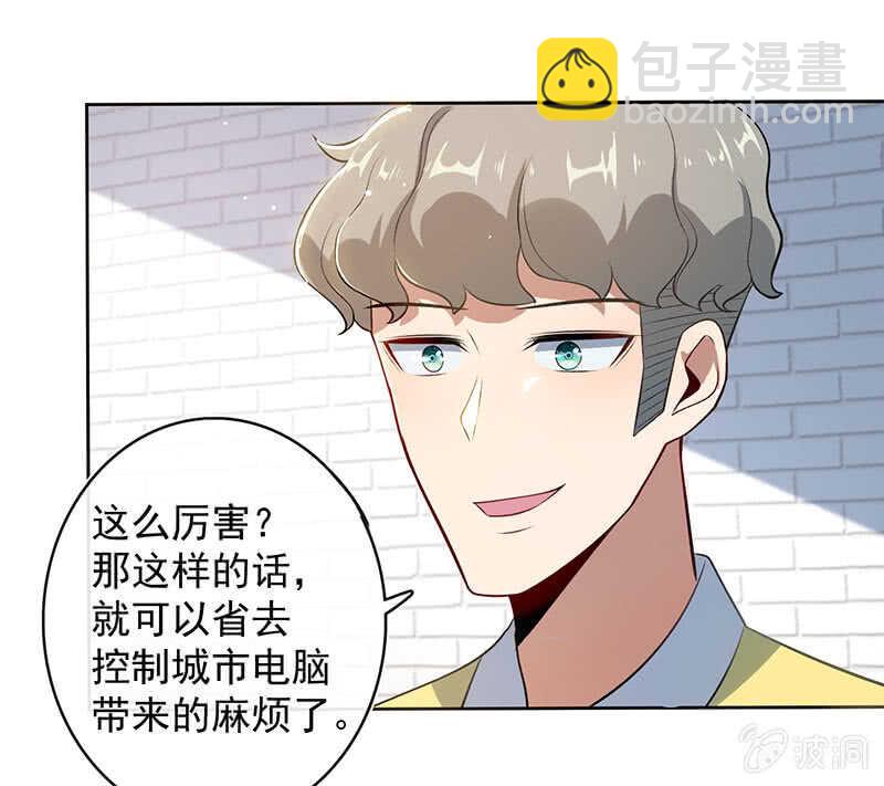🍘我的充电女友 安欣，欢迎回来！ 第41页
