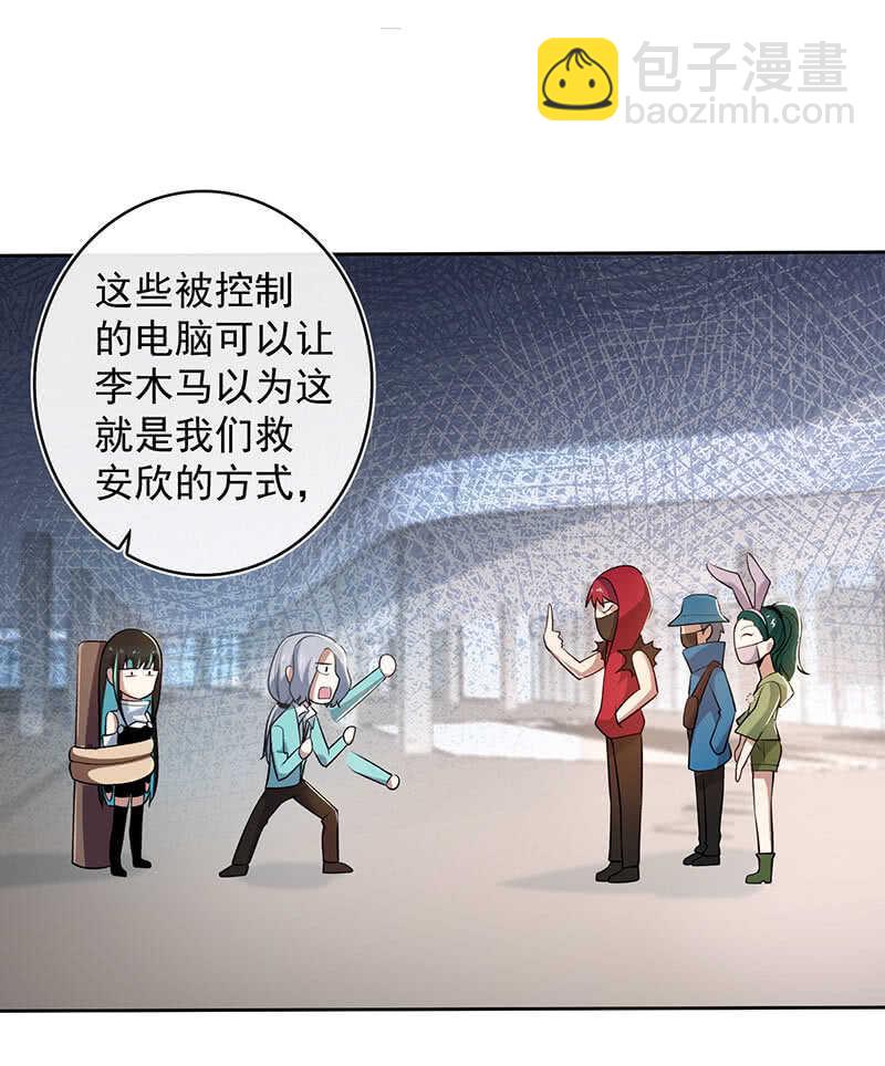 🍘我的充电女友 安欣，欢迎回来！ 第43页