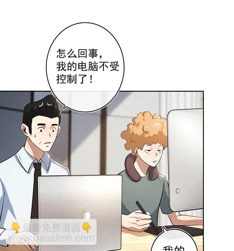 🍘我的充电女友 安欣，欢迎回来！ 第6页