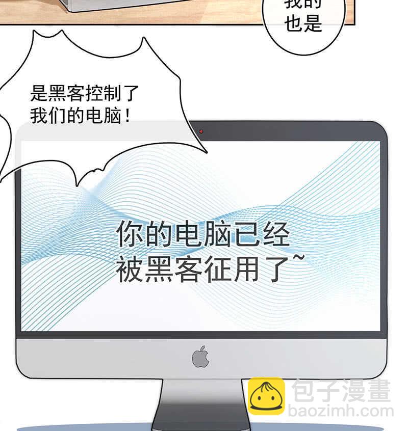 🍘我的充电女友 安欣，欢迎回来！ 第7页