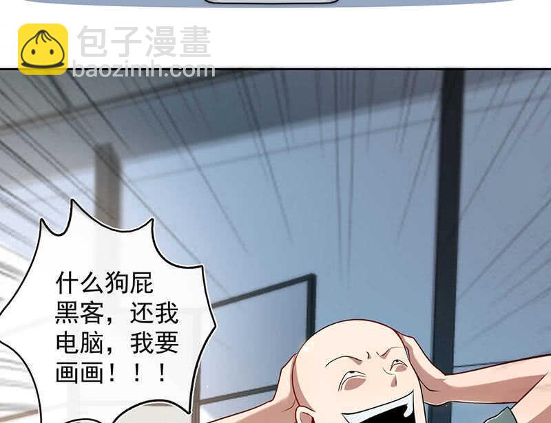🍘我的充电女友 安欣，欢迎回来！ 第8页
