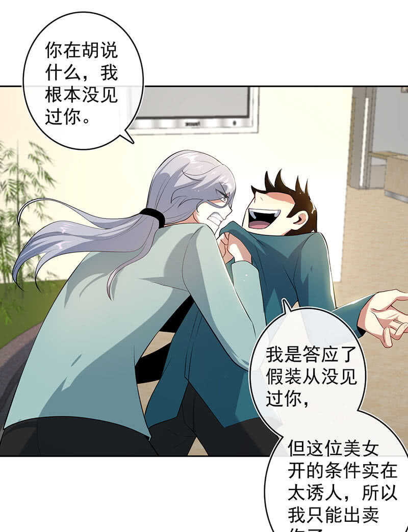 🍘我的充电女友 把零抓起来 第11页