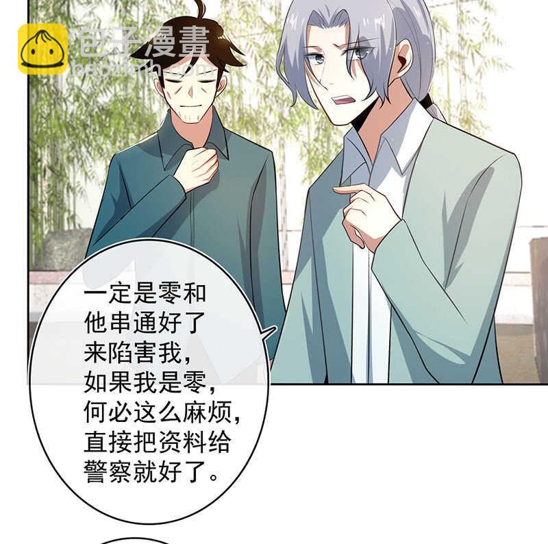 🍘我的充电女友 把零抓起来 第14页