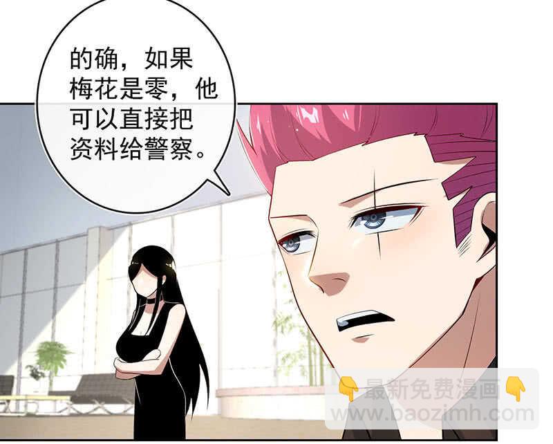 🍘我的充电女友 把零抓起来 第15页