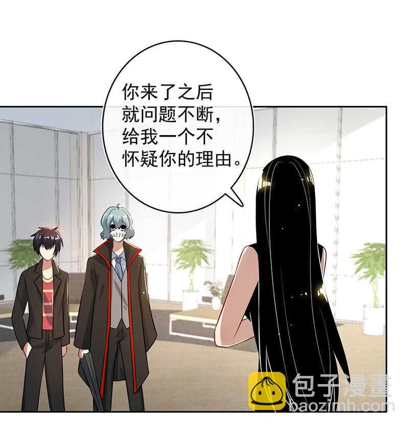 🍘我的充电女友 把零抓起来 第19页