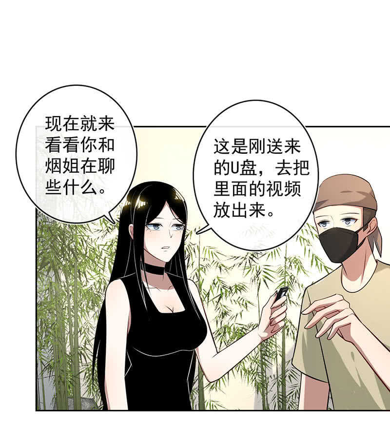 🍘我的充电女友 把零抓起来 第20页