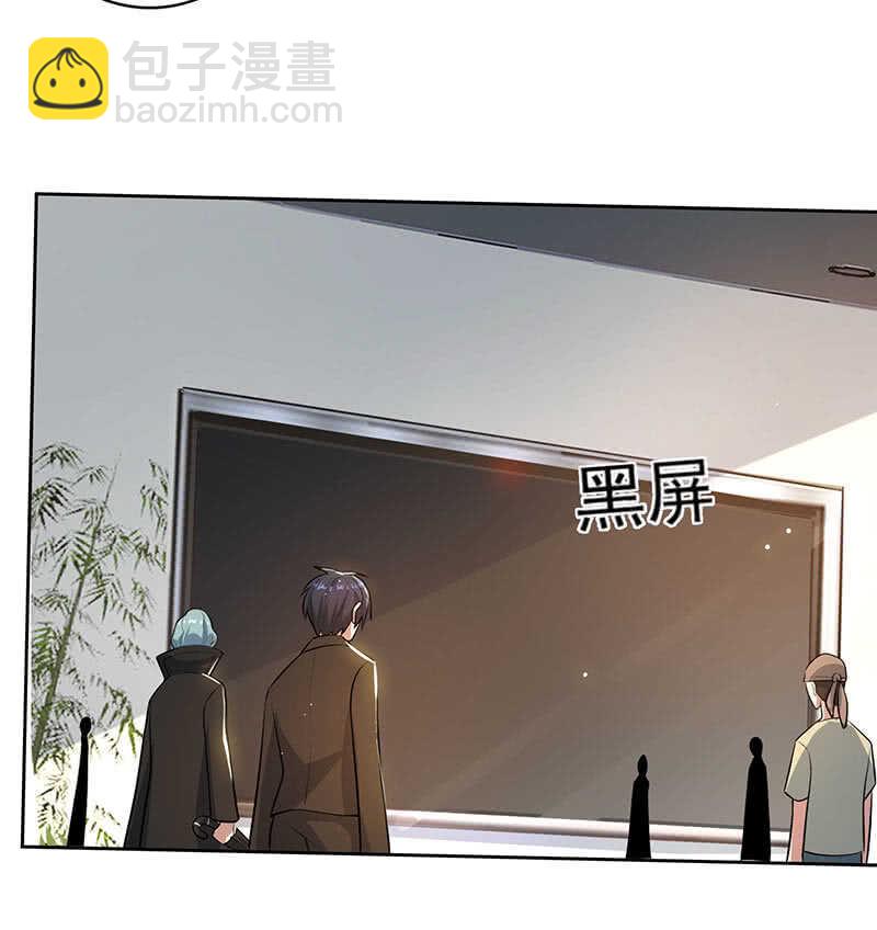 🍘我的充电女友 把零抓起来 第32页