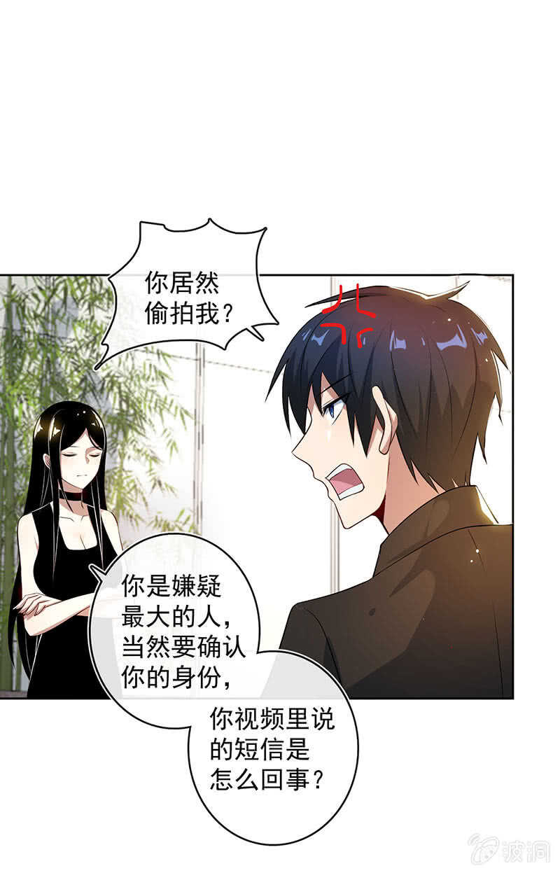🍘我的充电女友 把零抓起来 第33页