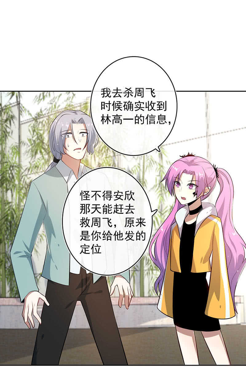 🍘我的充电女友 把零抓起来 第34页
