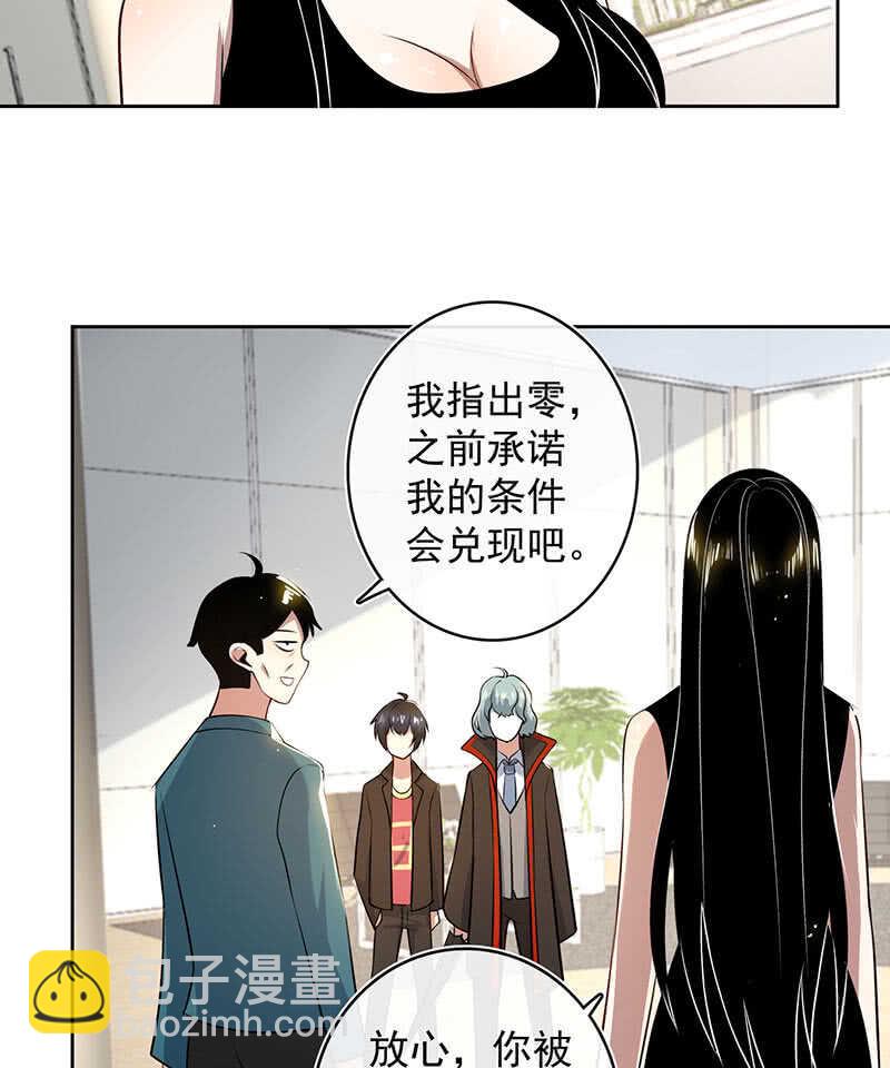 🍘我的充电女友 把零抓起来 第4页
