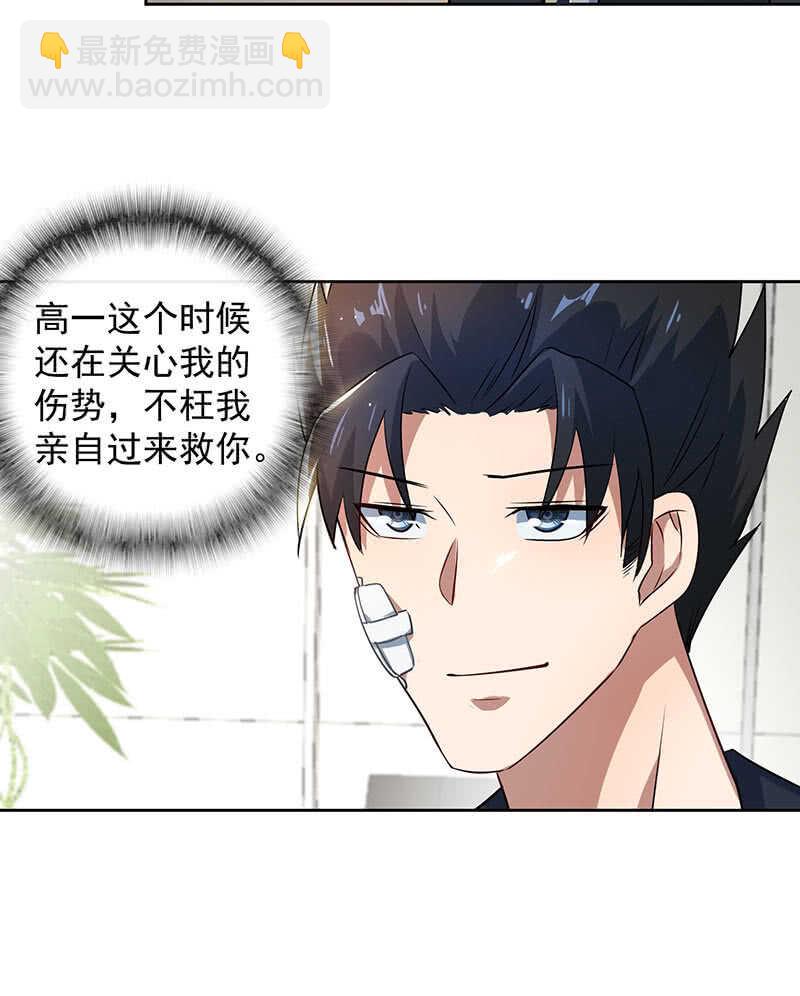 🍘我的充电女友 束手就擒吧，李木马 第12页