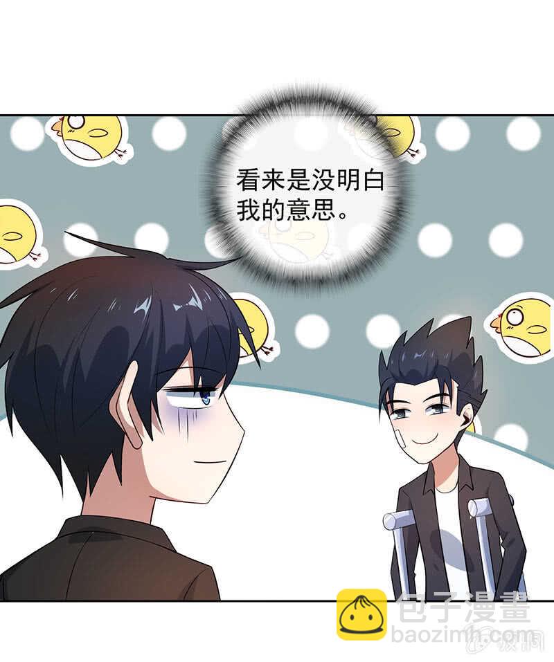 🍘我的充电女友 束手就擒吧，李木马 第13页