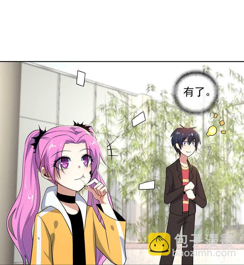 🍘我的充电女友 束手就擒吧，李木马 第14页