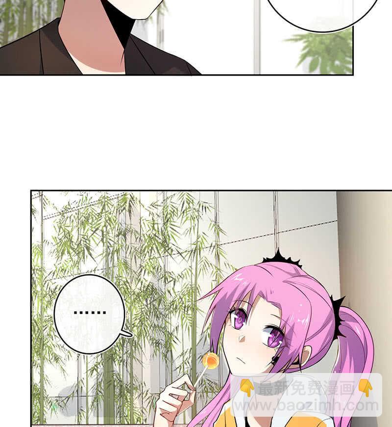 🍘我的充电女友 束手就擒吧，李木马 第16页