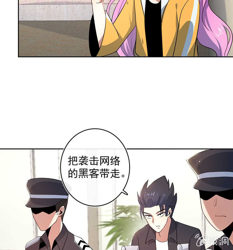 🍘我的充电女友 束手就擒吧，李木马 第17页